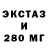Экстази 280 MDMA Mia Manzoor