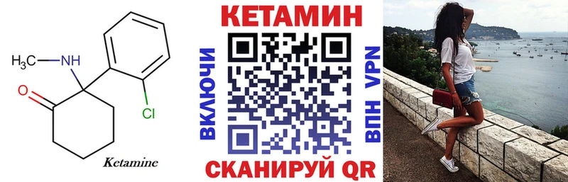 Кетамин VHQ  купить наркотики цена  Мураши 