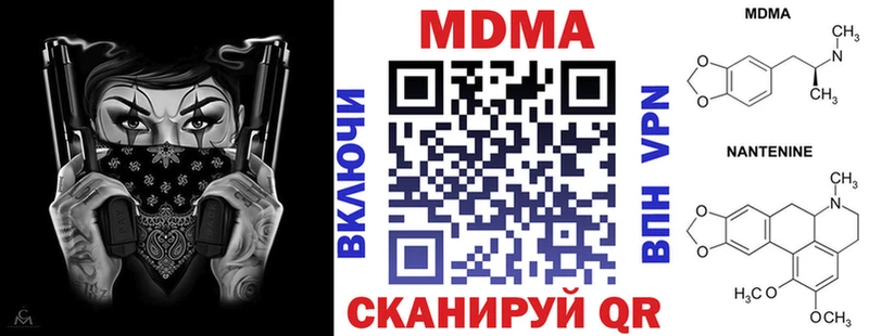 МДМА кристаллы  магазин продажи наркотиков  Мураши 