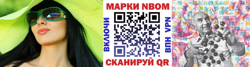 Марки 25I-NBOMe 1,8мг  Мураши 